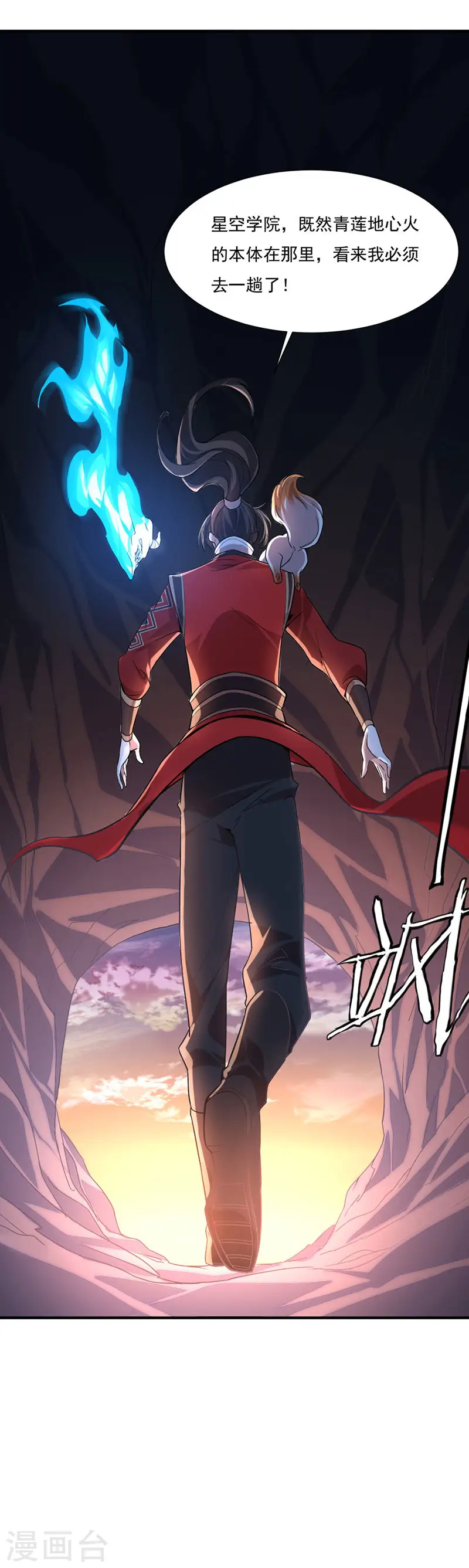 第46话 紫气七神果 第5页