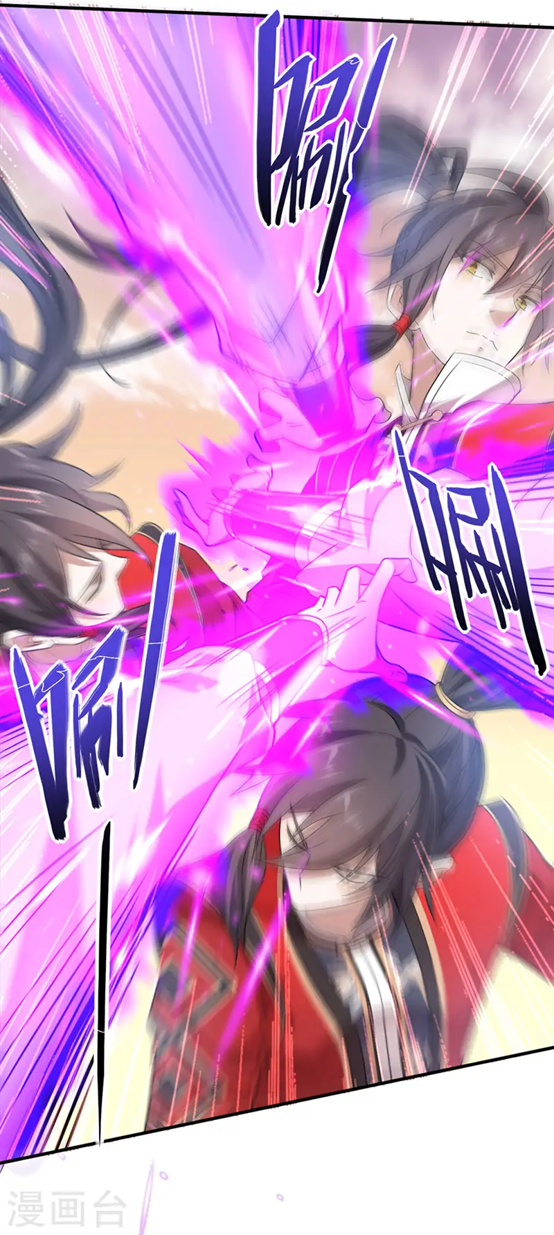 第46话 紫气七神果 第18页