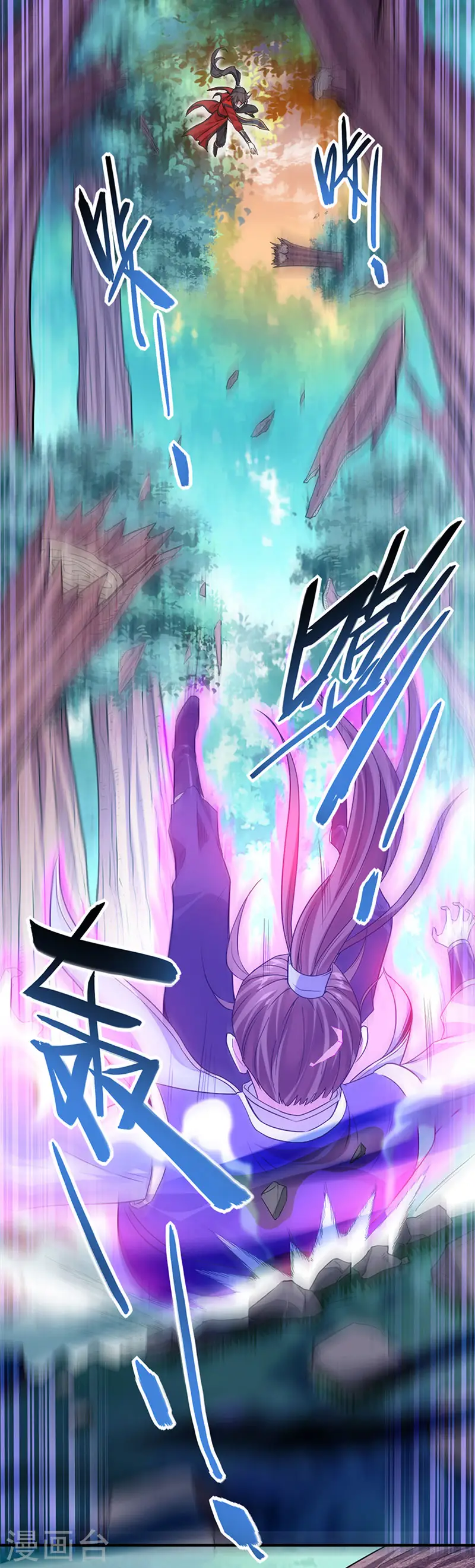 第46话 紫气七神果 第24页