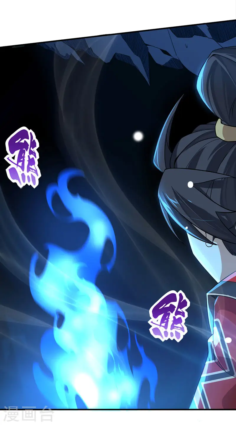 第45话 剑神 第8页