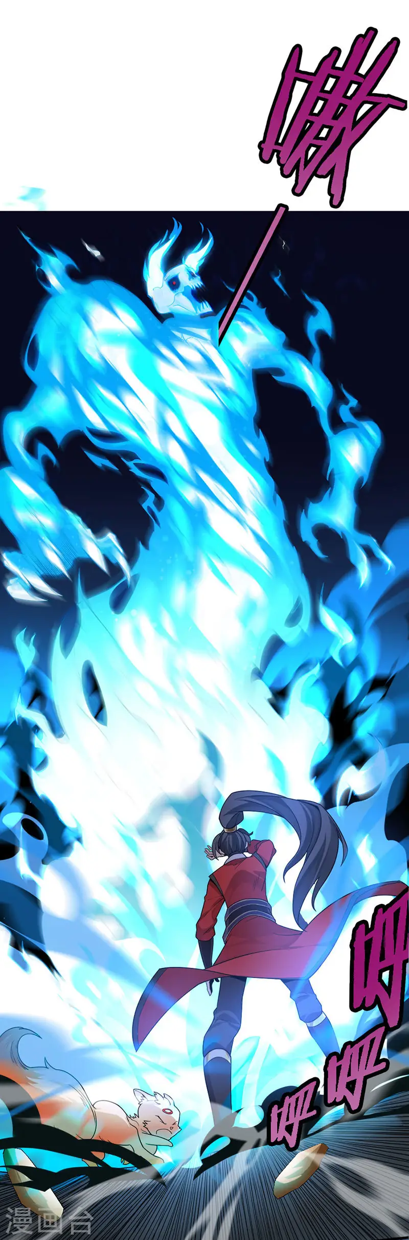 第45话 剑神 第10页