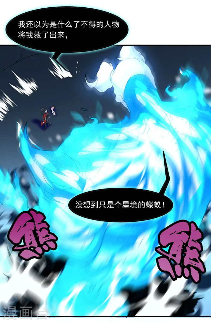 第45话 剑神 第12页