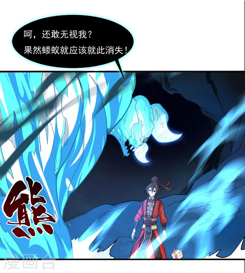 第45话 剑神 第15页