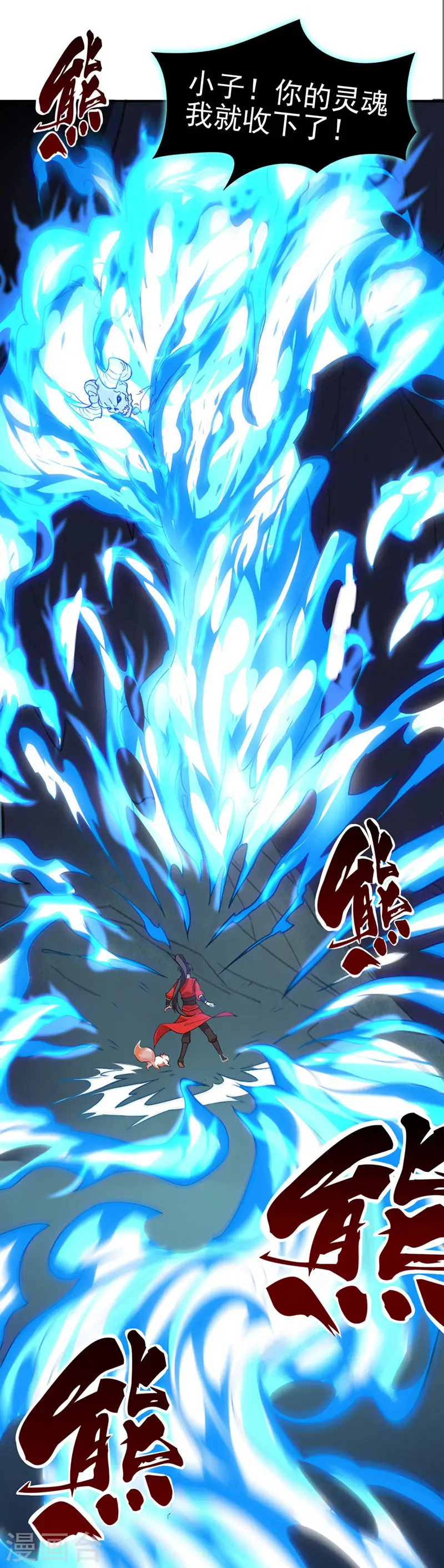 第45话 剑神 第16页