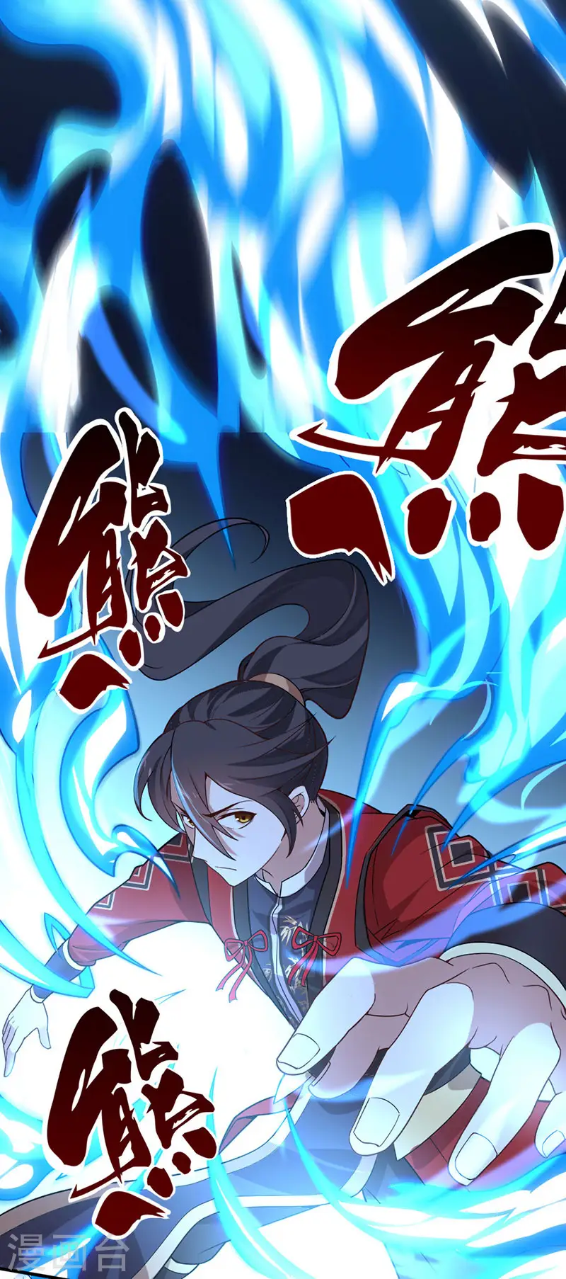 第45话 剑神 第17页