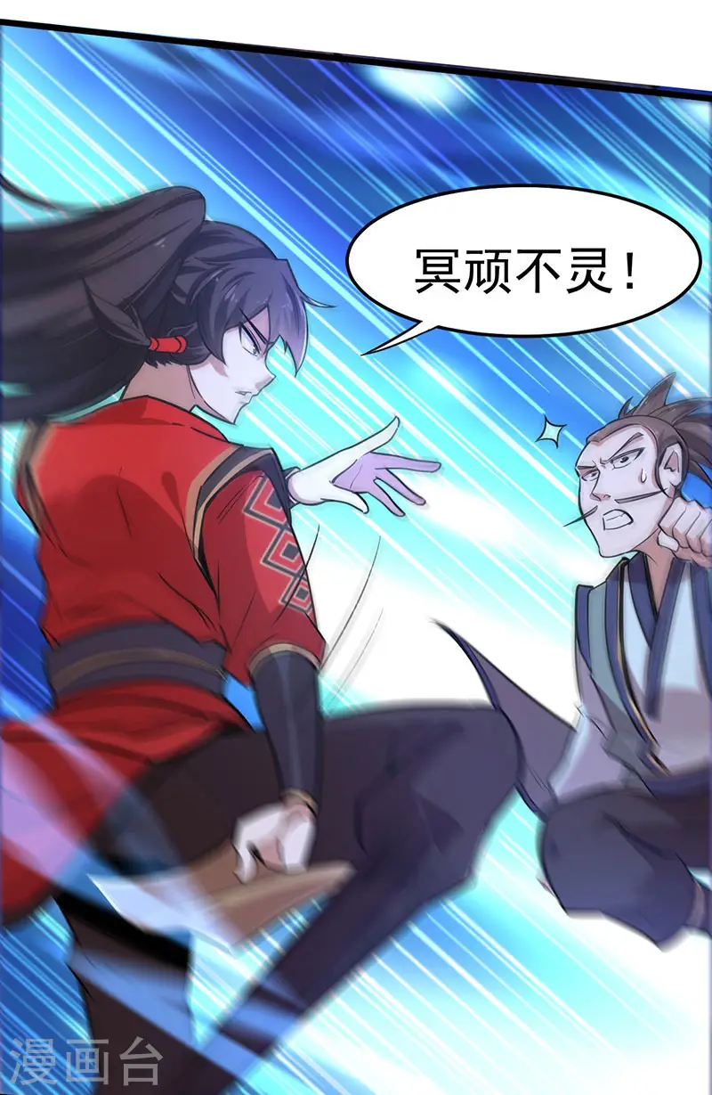 第44话 青莲地心火 第1页