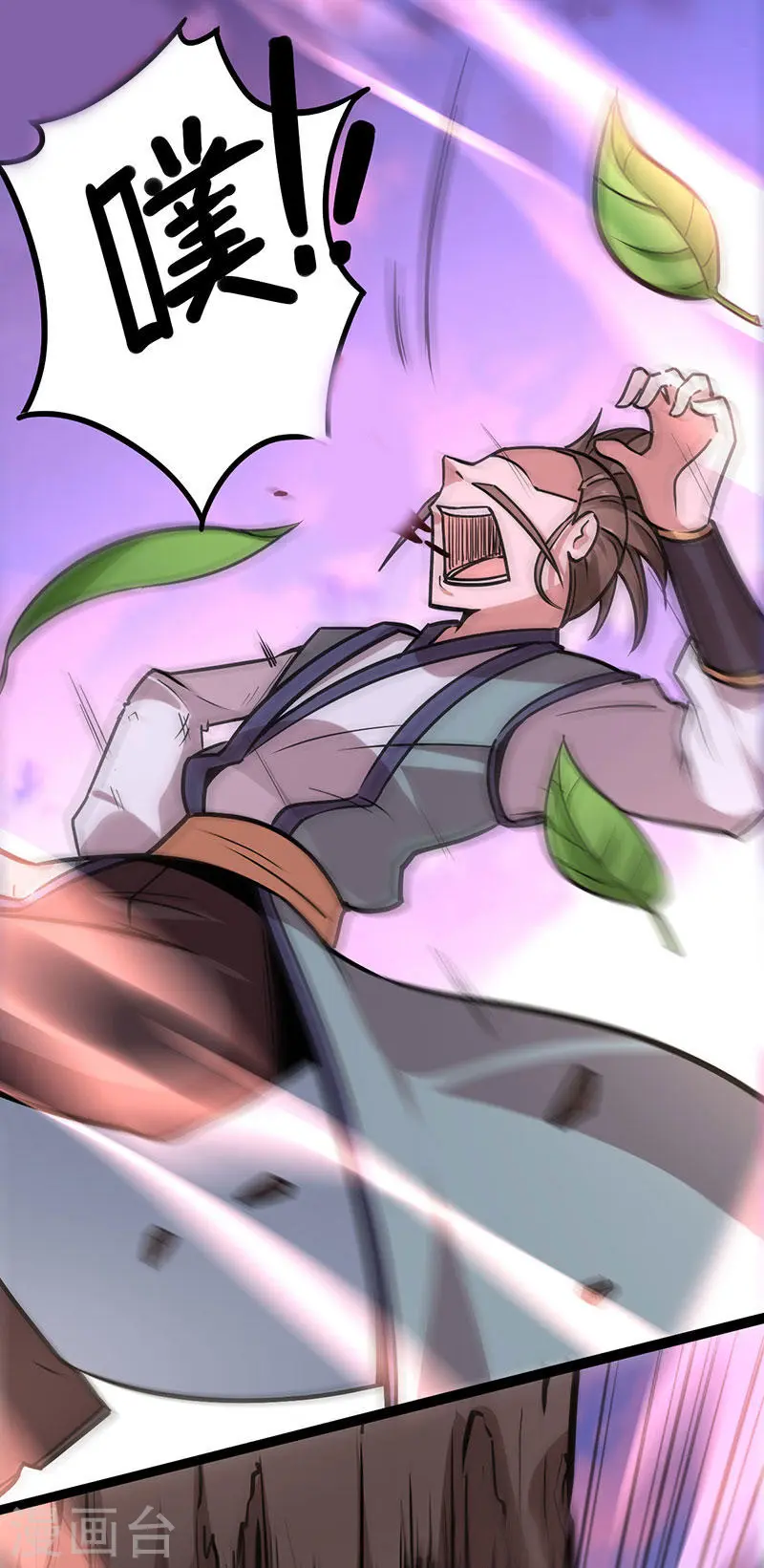 第44话 青莲地心火 第4页