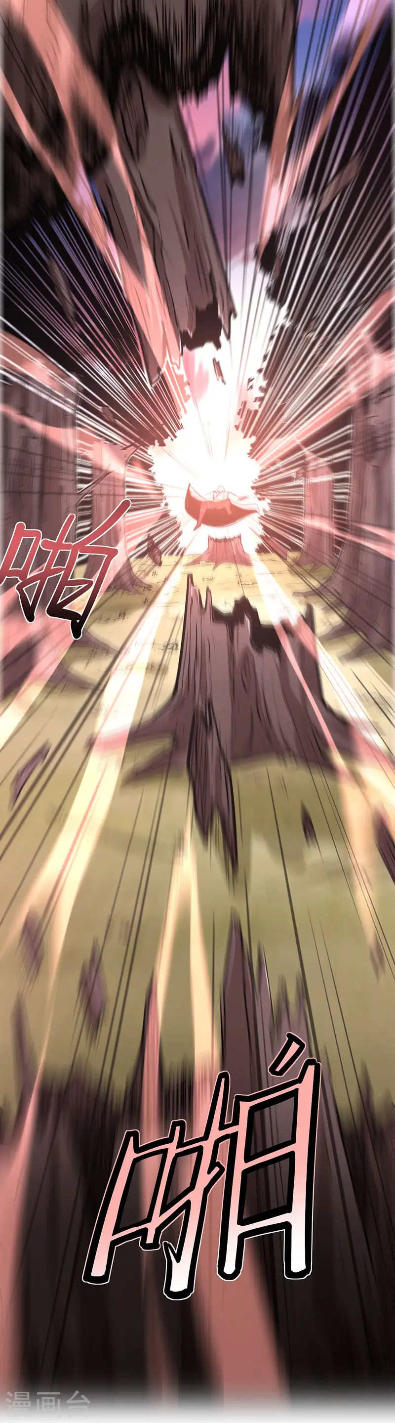 第44话 青莲地心火 第5页