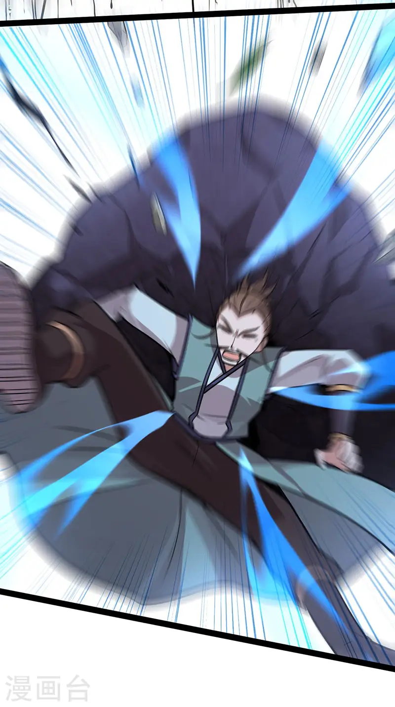 第44话 青莲地心火 第6页