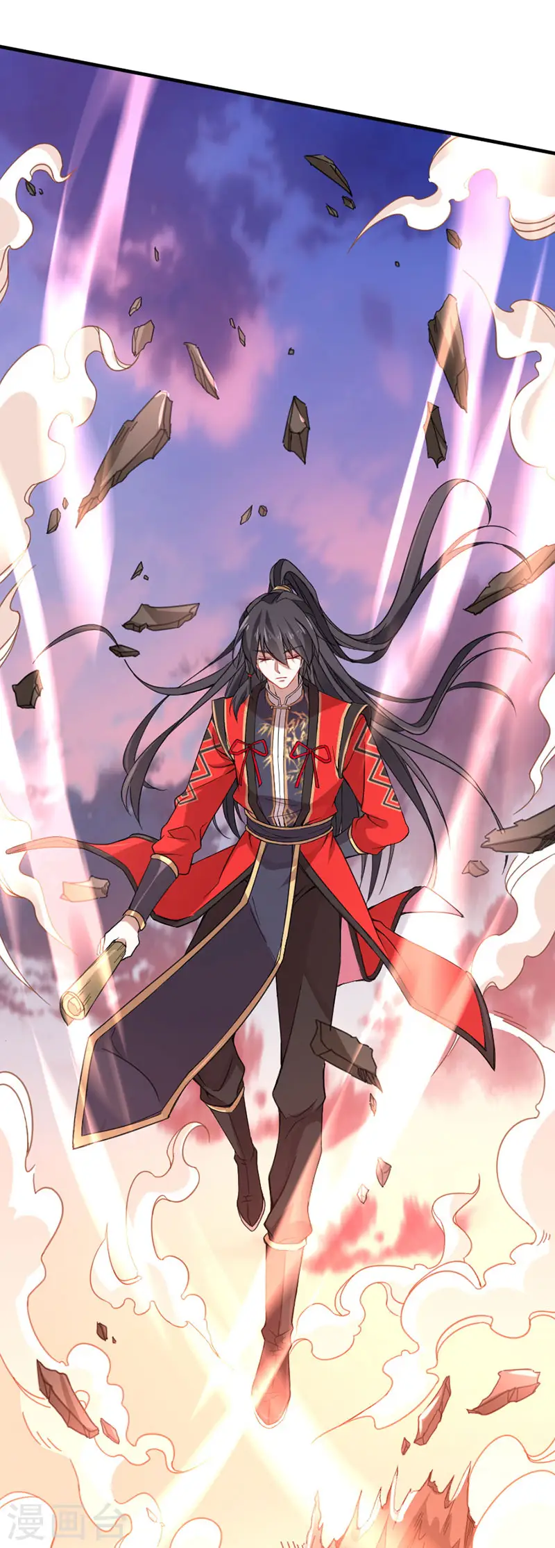 第44话 青莲地心火 第7页