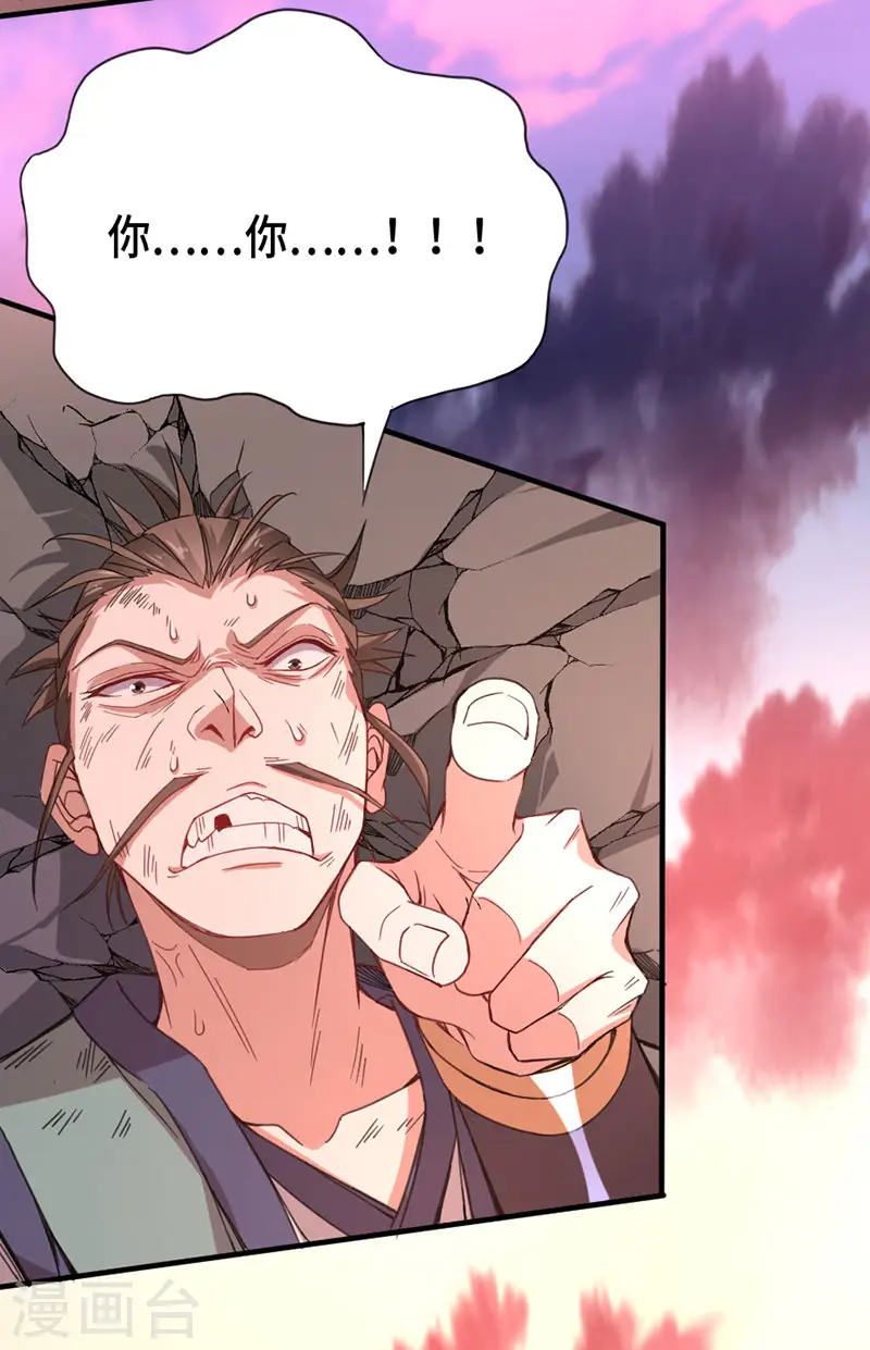 第44话 青莲地心火 第10页