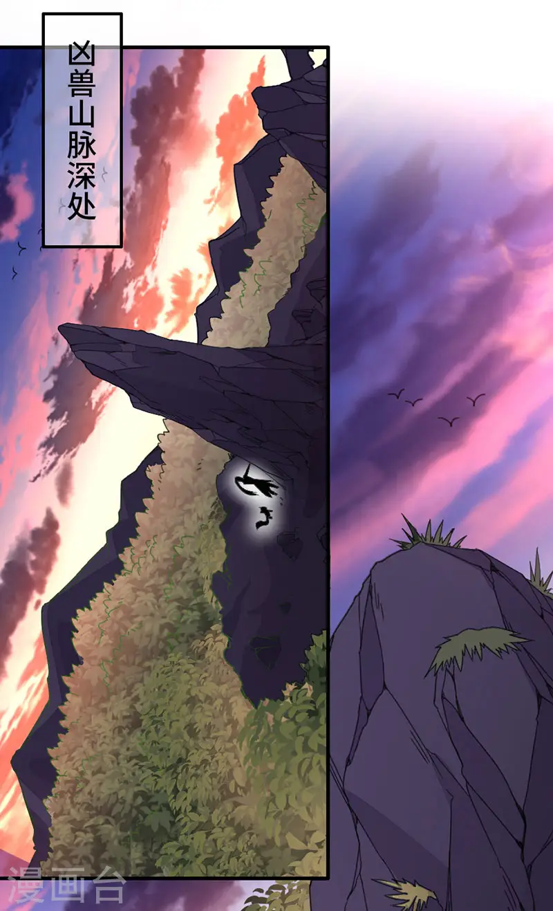 第44话 青莲地心火 第17页