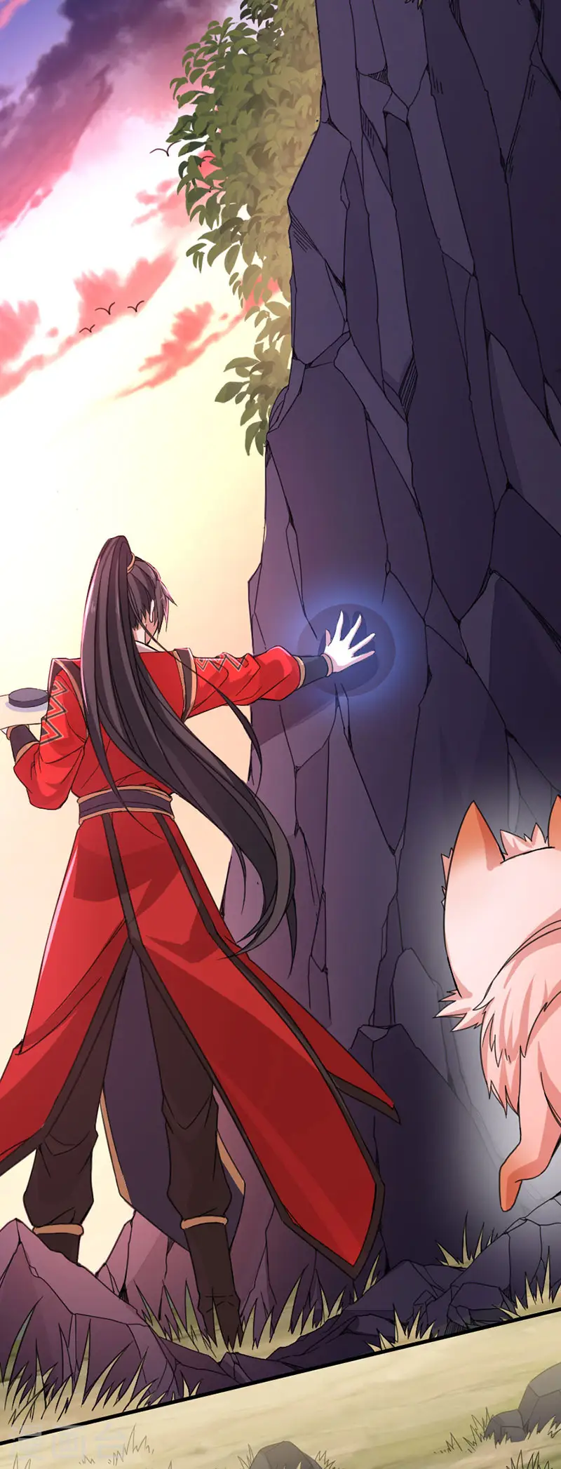 第44话 青莲地心火 第18页