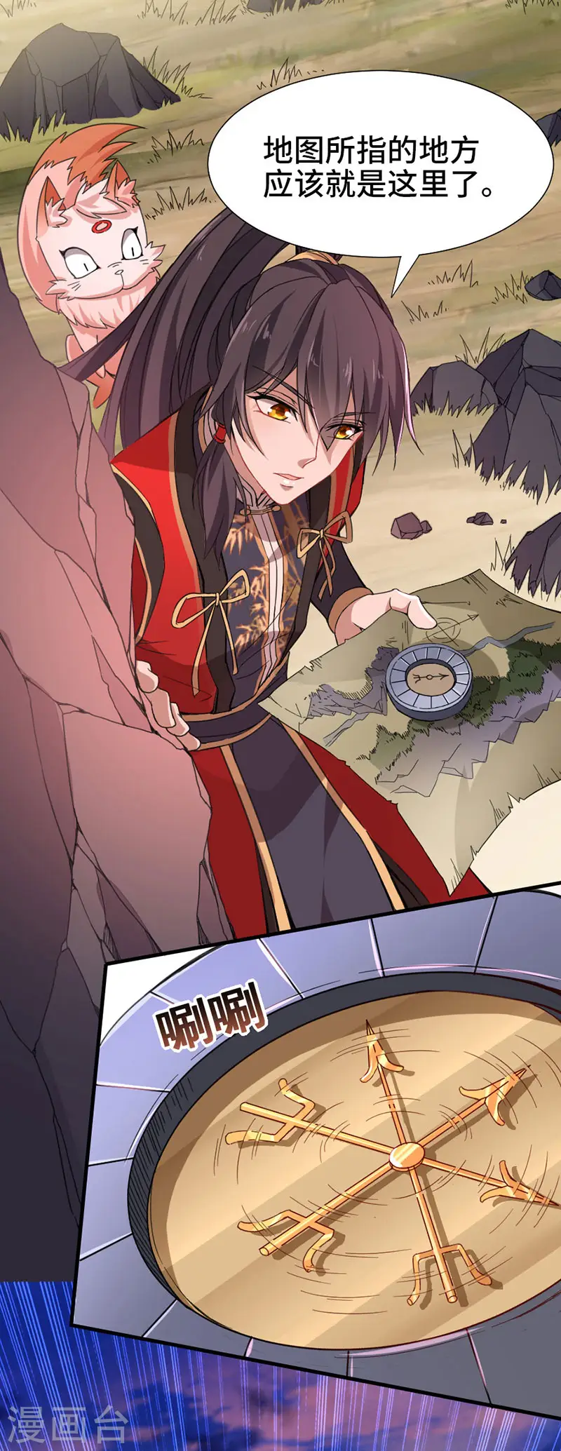 第44话 青莲地心火 第19页