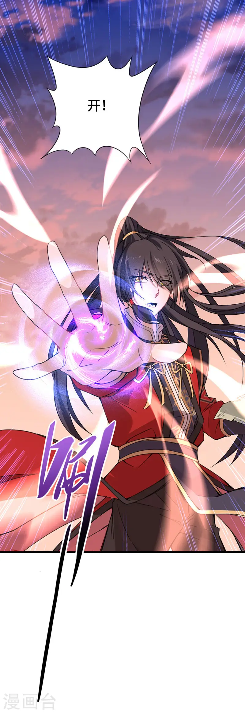 第44话 青莲地心火 第20页