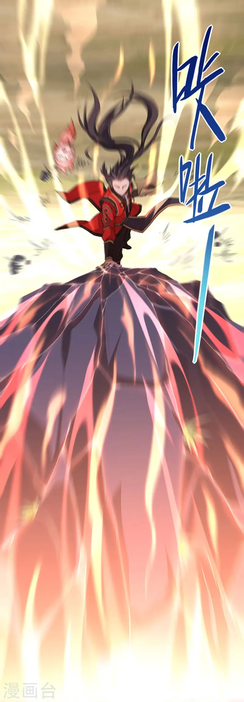 第44话 青莲地心火 第21页
