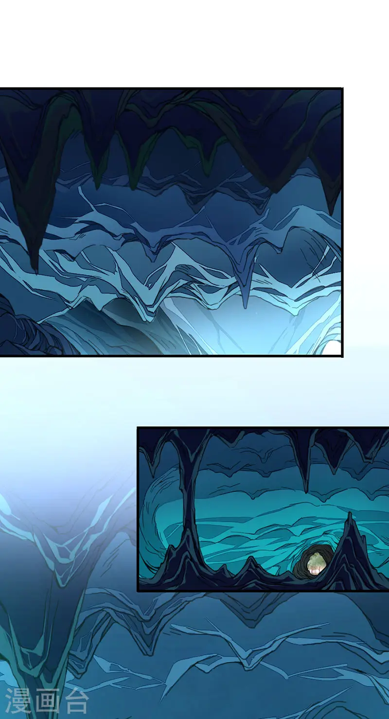 第44话 青莲地心火 第24页