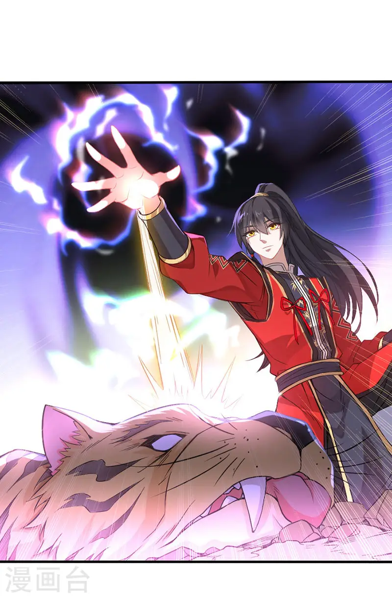 第43话 遇袭 第1页