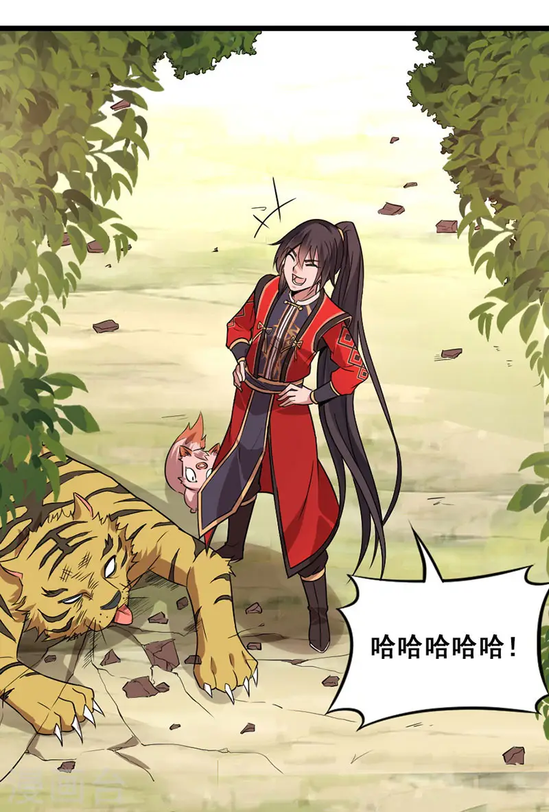 第43话 遇袭 第9页