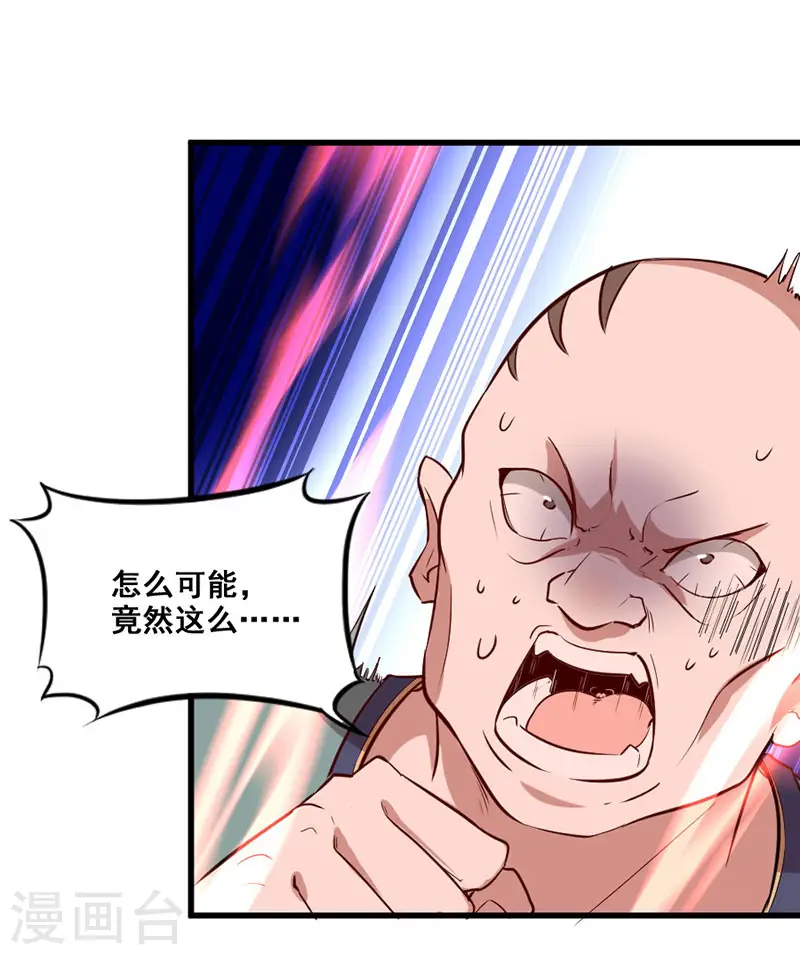 第43话 遇袭 第14页