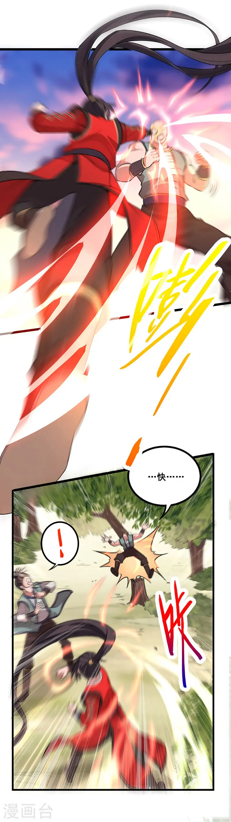 第43话 遇袭 第15页
