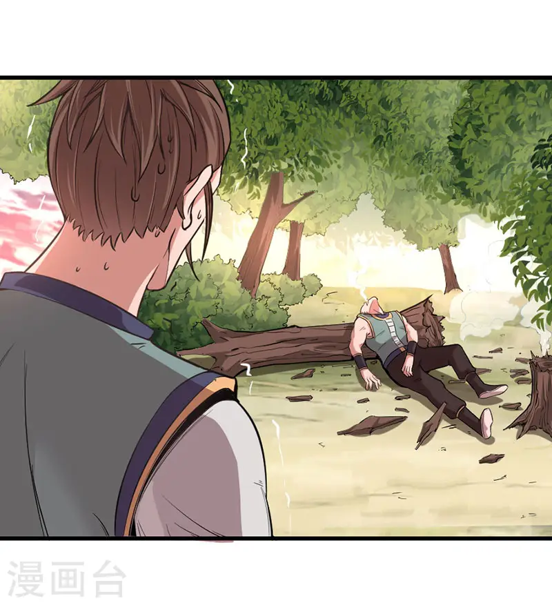 第43话 遇袭 第16页