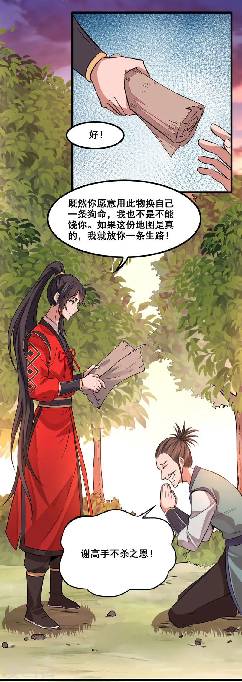 第43话 遇袭 第21页