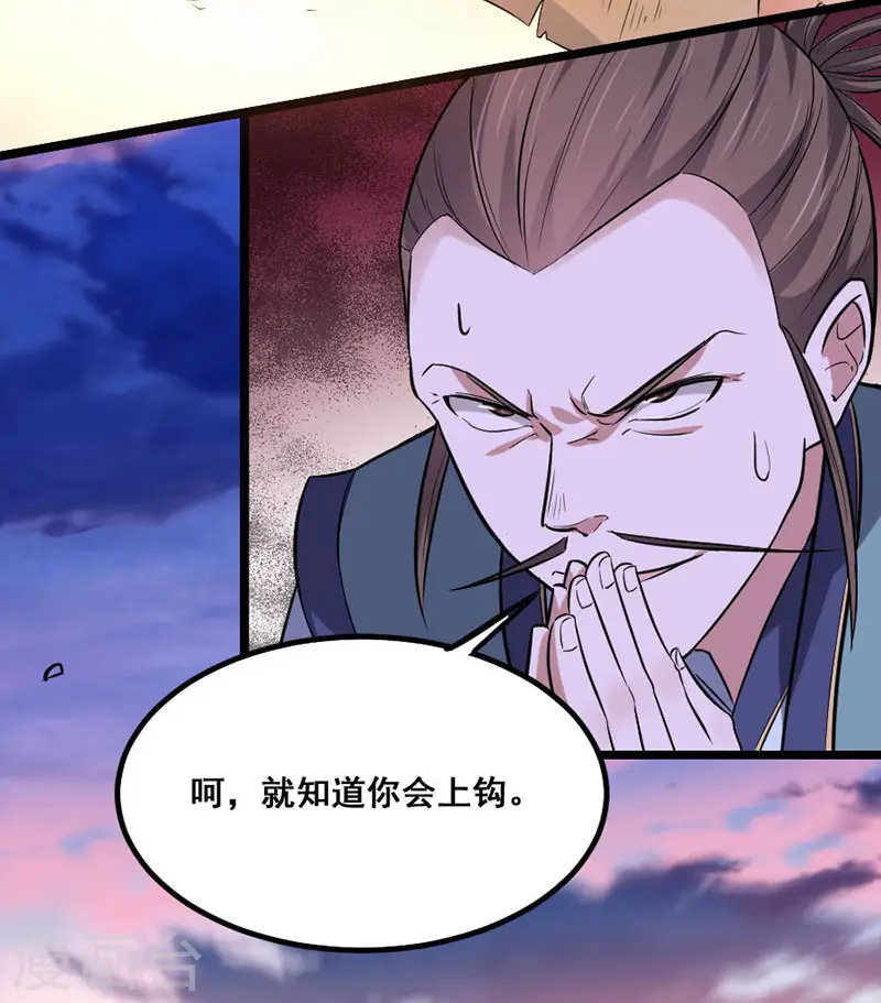 第43话 遇袭 第23页