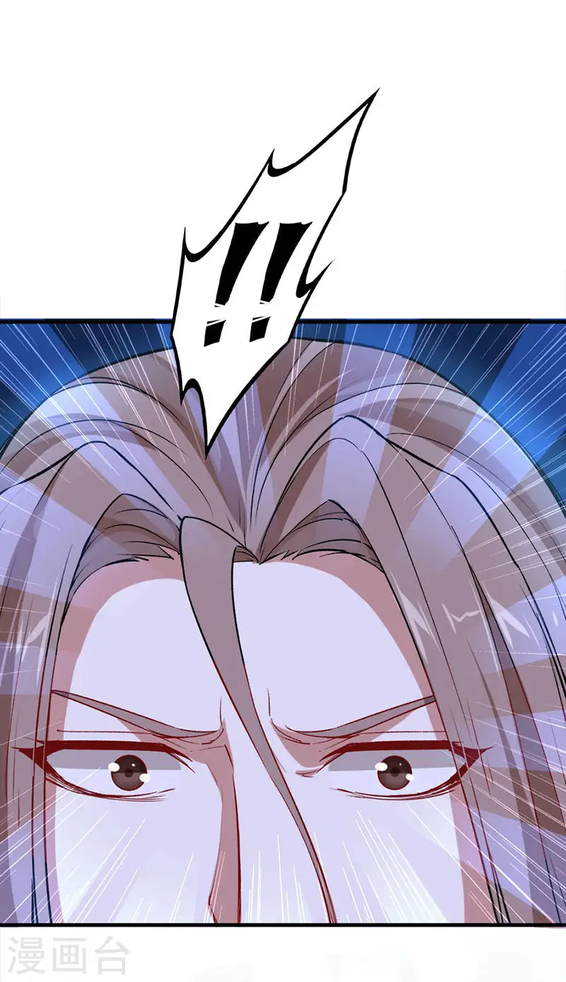 第41话 混沌之火 第1页