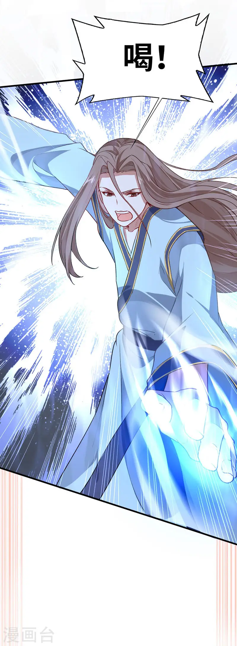 第41话 混沌之火 第2页