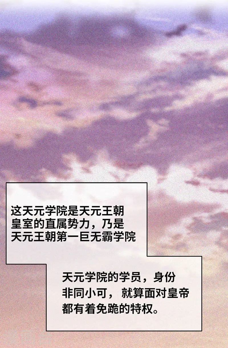 第41话 混沌之火 第10页