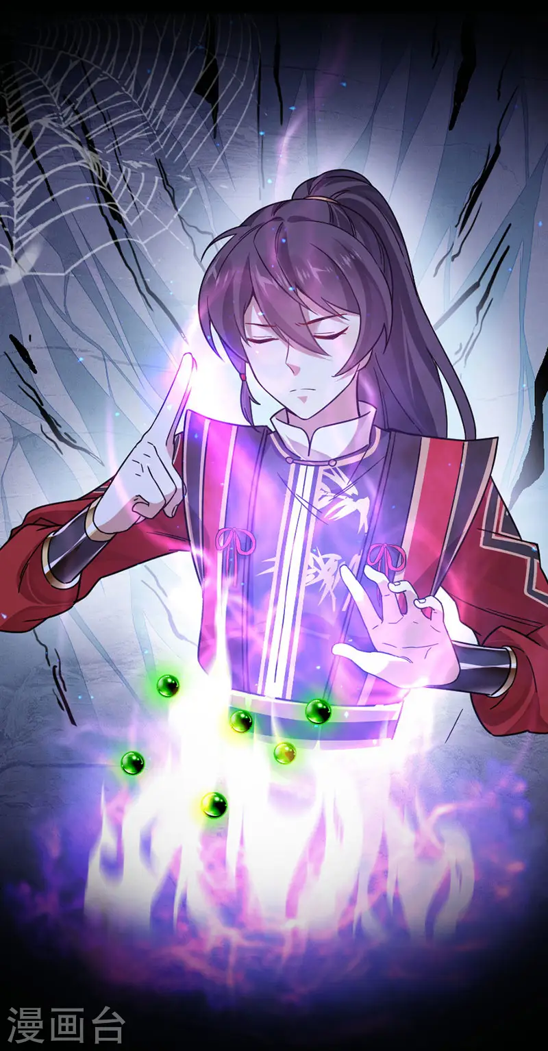 第41话 混沌之火 第17页