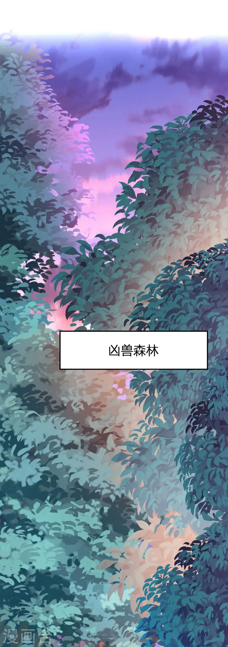 第42话 烈焰虎 第1页