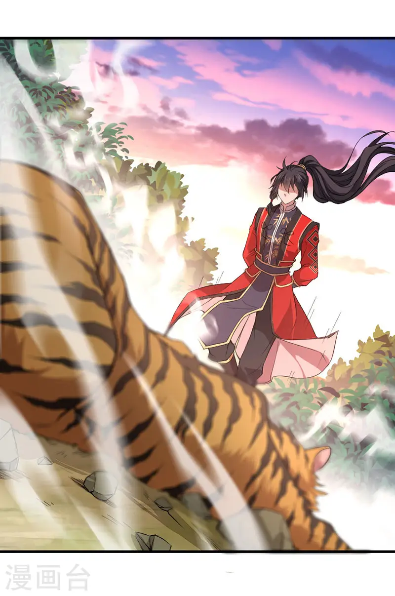 第42话 烈焰虎 第23页