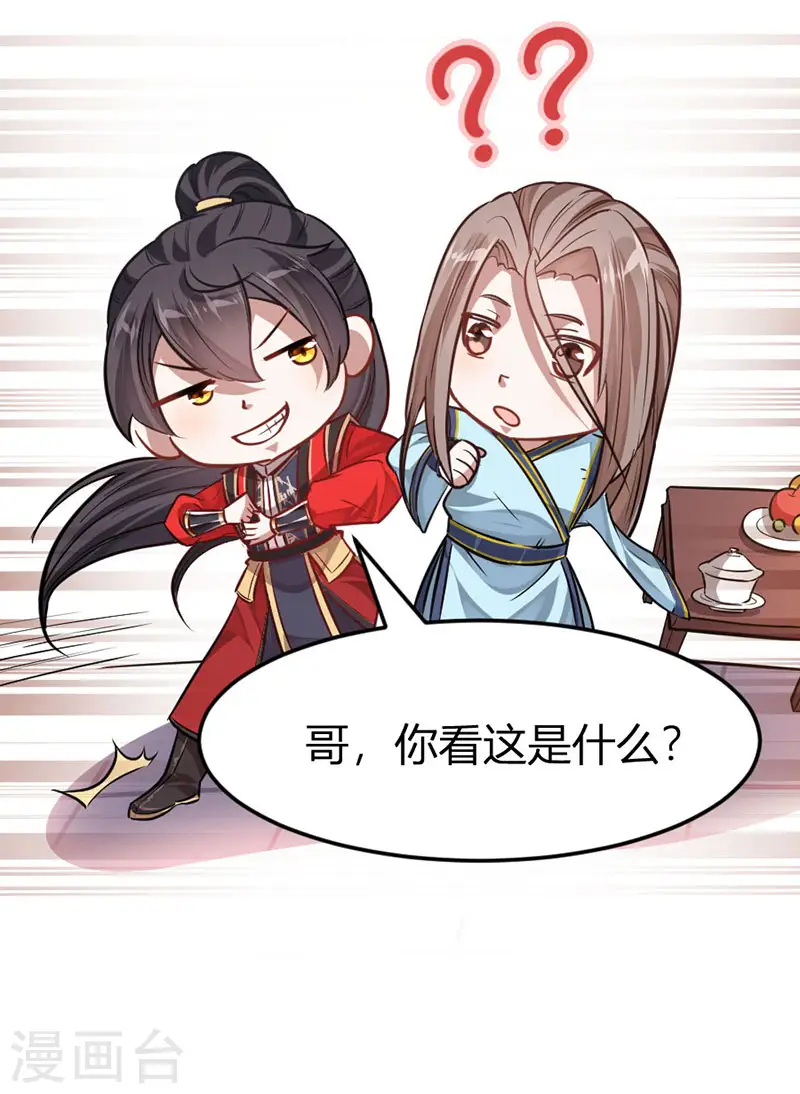 第40话 修复灵海 第16页