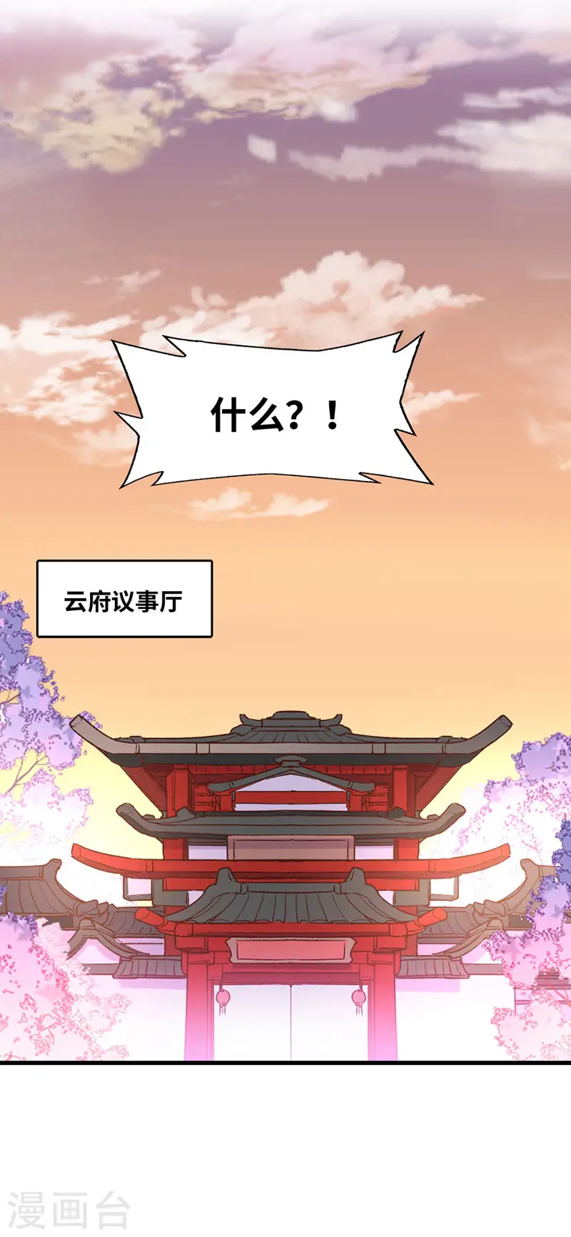第40话 修复灵海 第19页