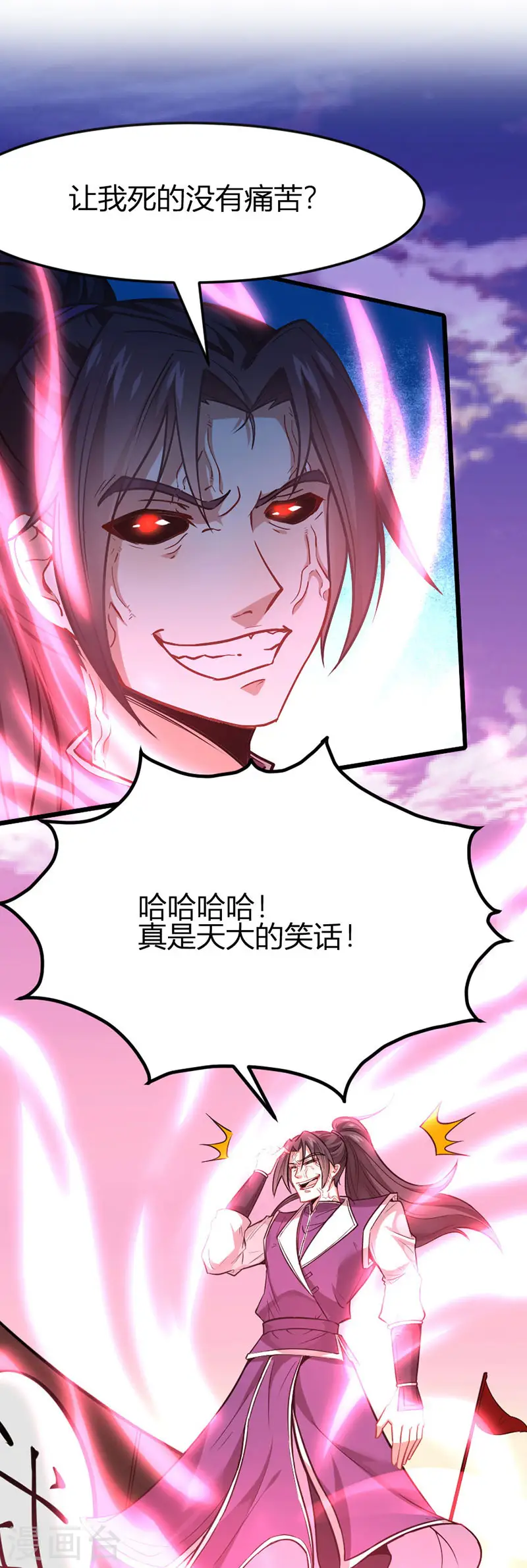 第39话 没有痛苦 第1页