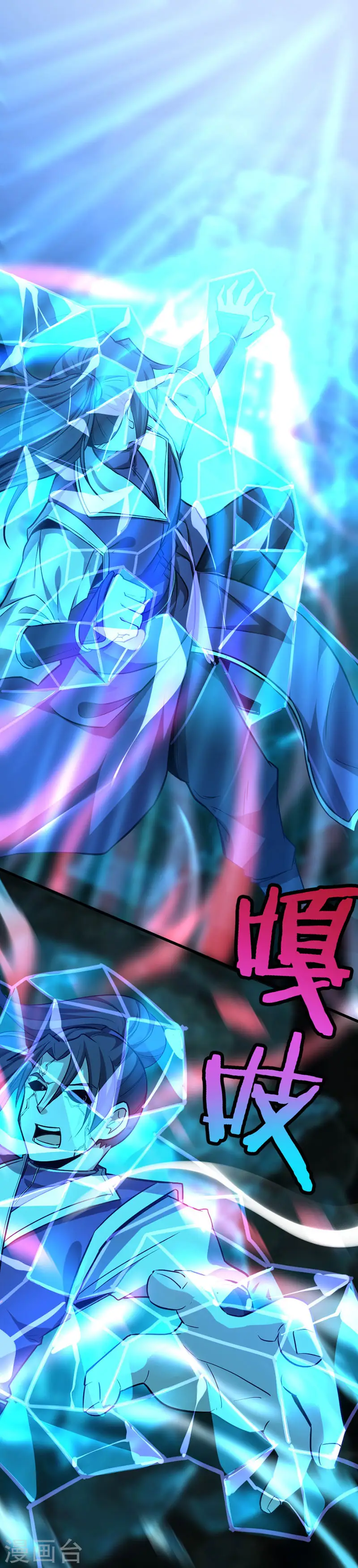 第39话 没有痛苦 第6页