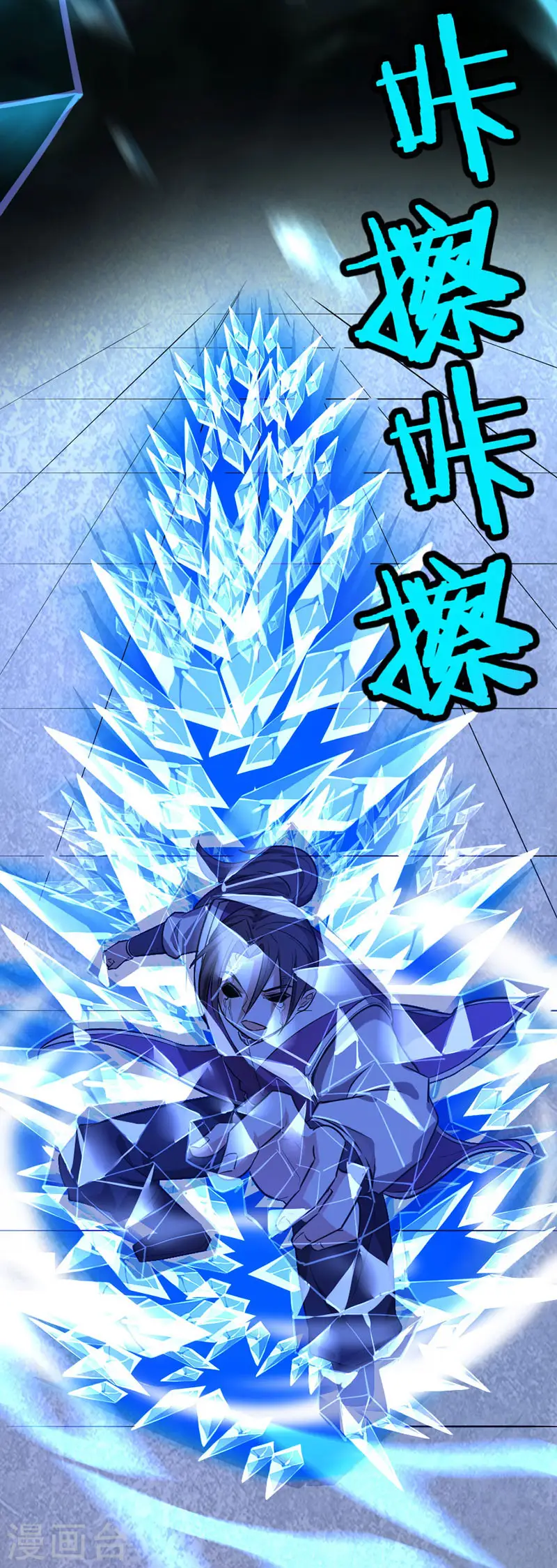 第39话 没有痛苦 第7页