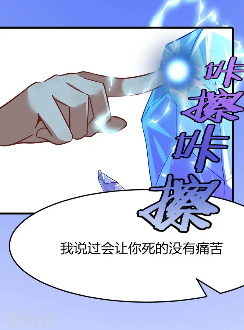 第39话 没有痛苦 第8页