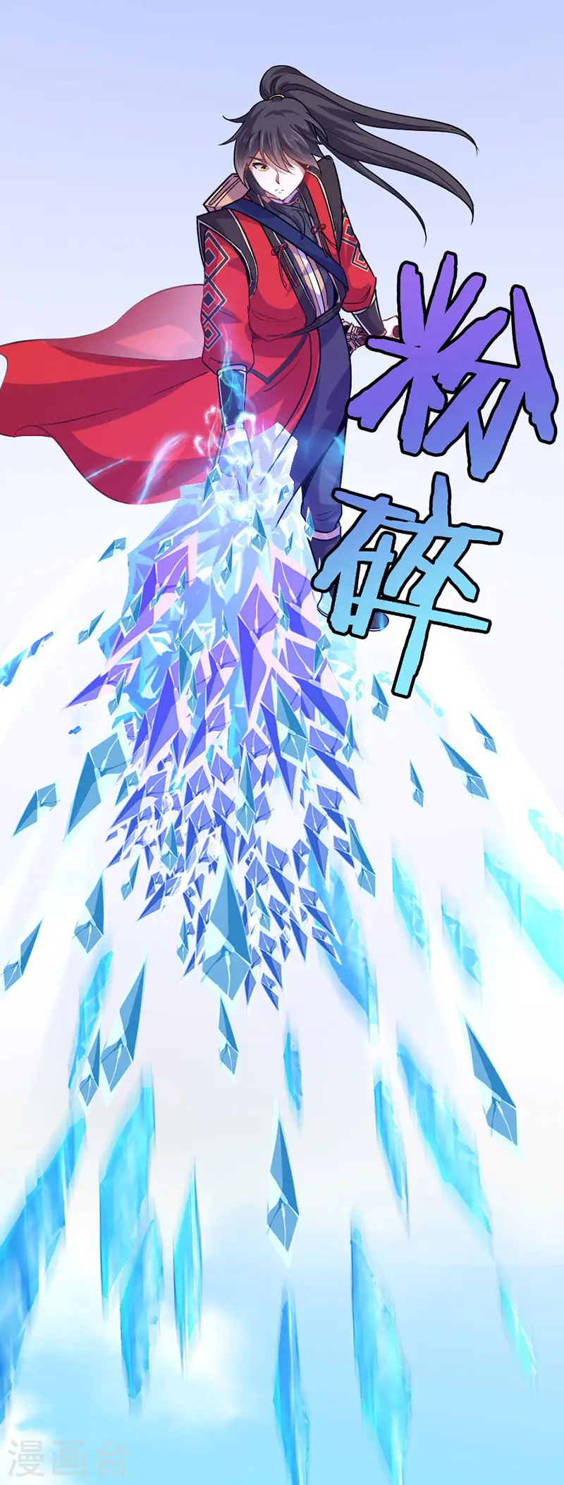 第39话 没有痛苦 第9页