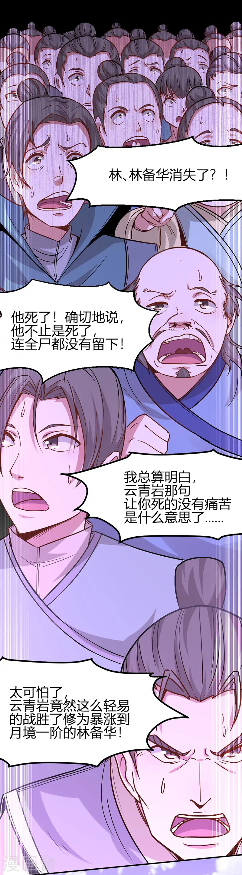 第39话 没有痛苦 第12页