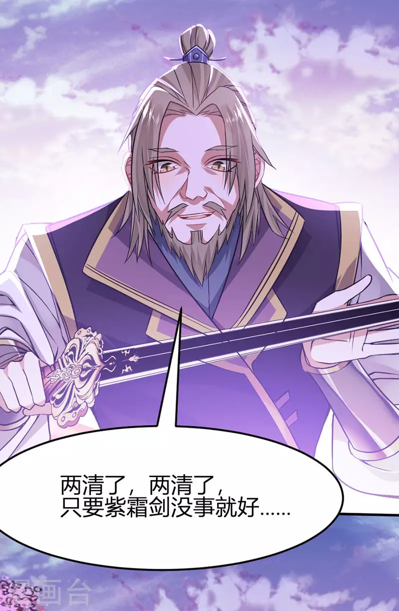 第39话 没有痛苦 第27页