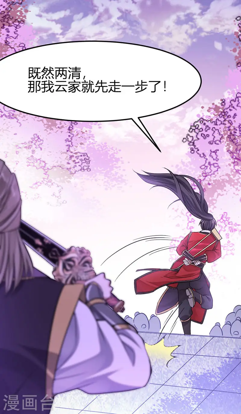 第39话 没有痛苦 第28页