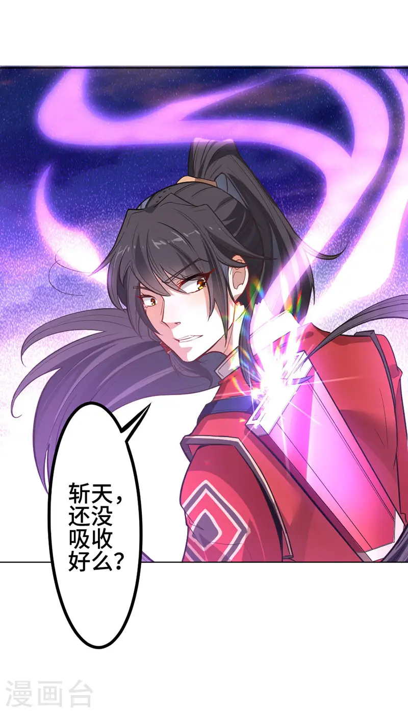 第38话 爆血丹 第1页