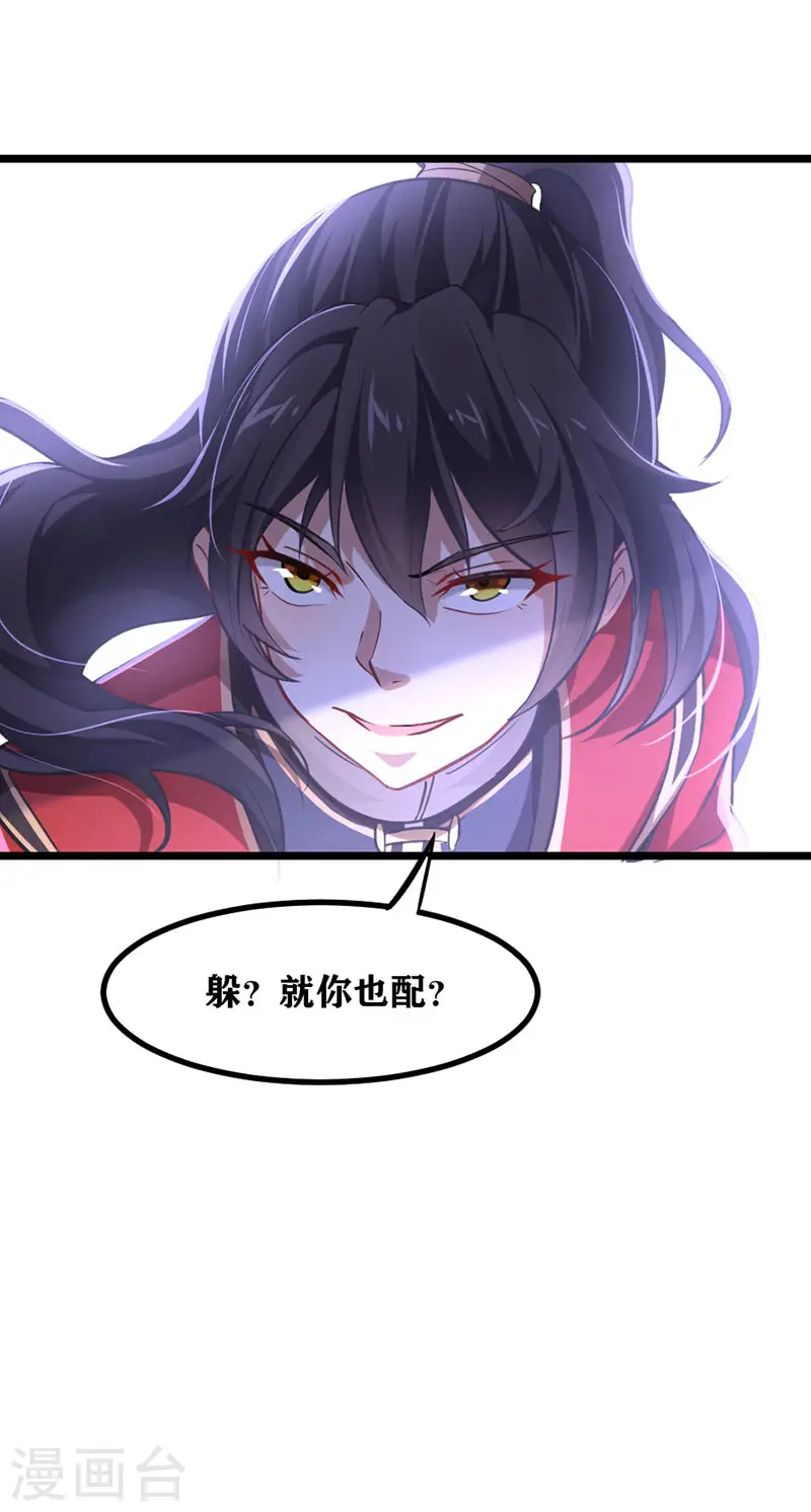 第38话 爆血丹 第6页
