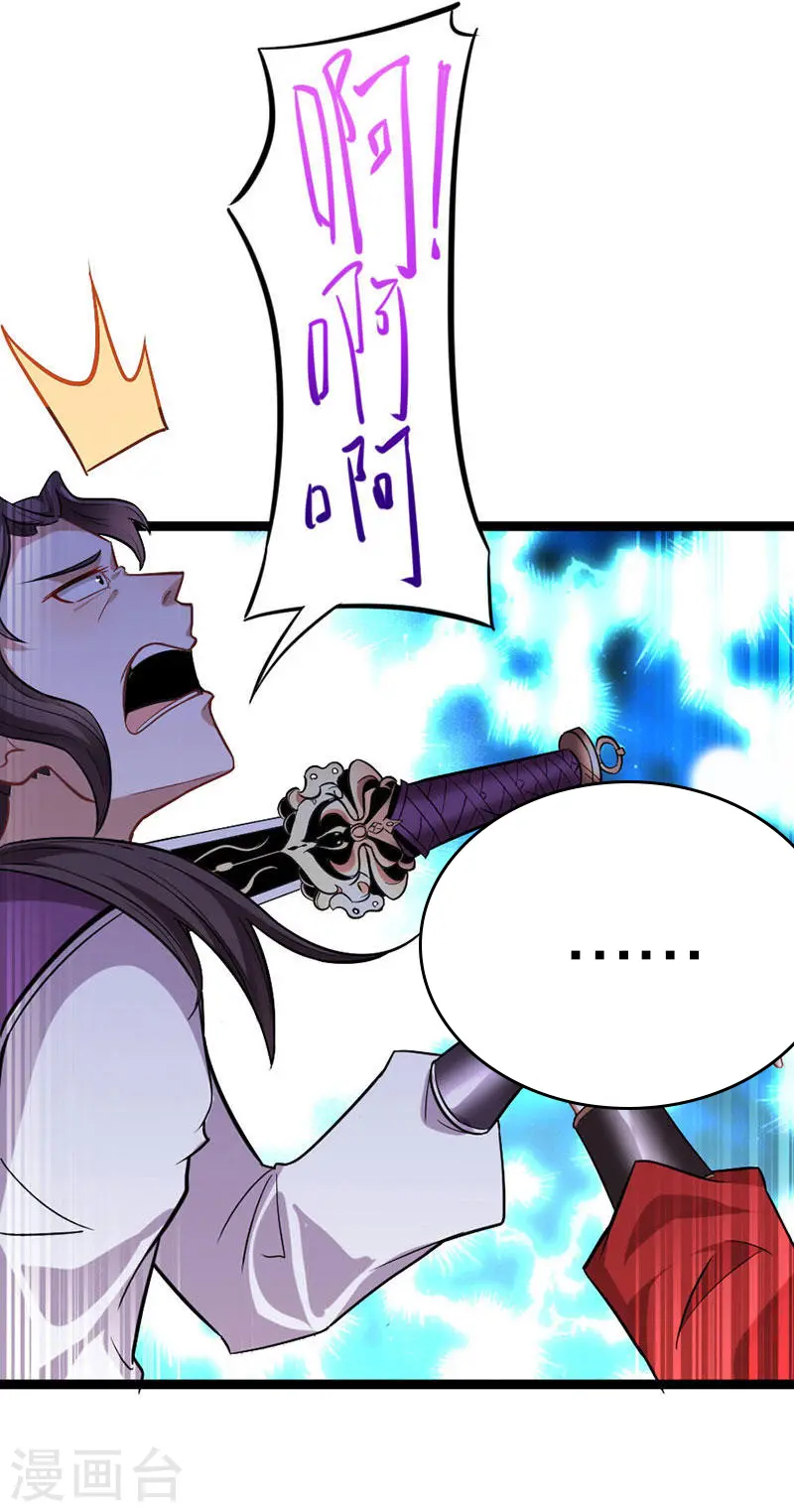 第38话 爆血丹 第9页