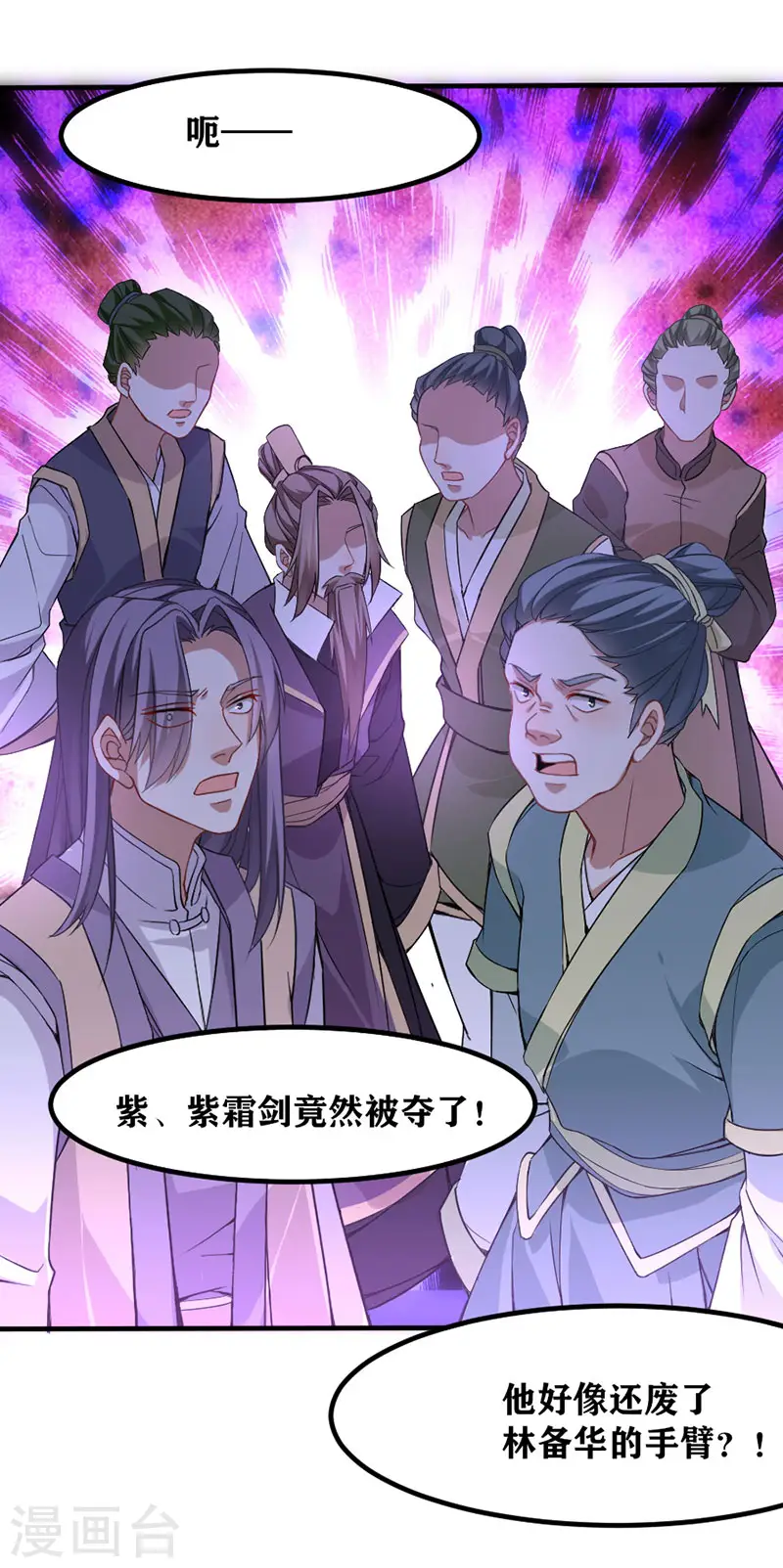 第38话 爆血丹 第12页