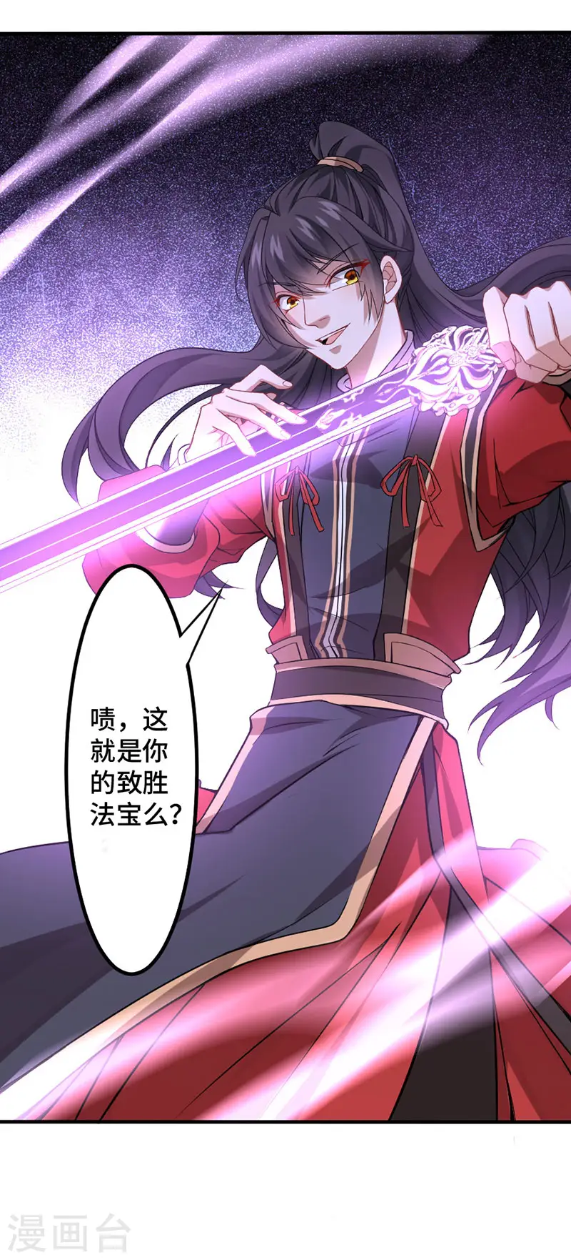 第38话 爆血丹 第13页