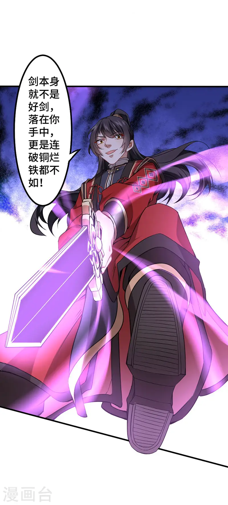 第38话 爆血丹 第14页